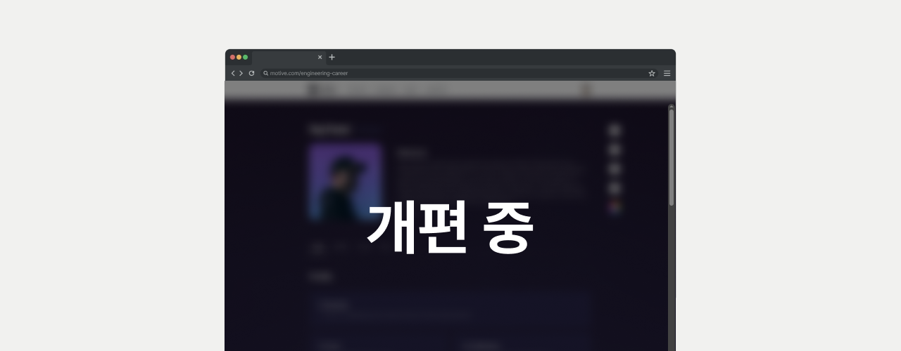 Motive_Blog_2025년 상반기 새롭게 도약하는 MOTIVE와 함께하세요_03